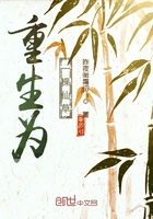 重生为一棵仙草