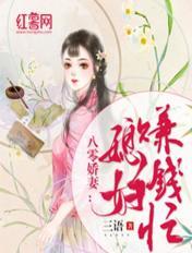 八零娇妻：媳妇赚钱忙