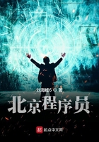 北京程序员