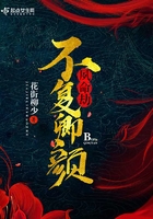 夙命劫：不复卿颜