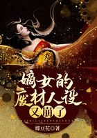 嫡女的废材人设又崩了